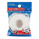 カクダイ KAKUDAI 洗面器用ゴミこし(2個入) 450-804 住宅設備 建材 水回り 水周り リフォーム 水栓 リフォーム リノベーション DIY