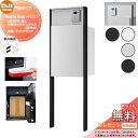【無料★特典対象】 NASTA ナスタ Nasta Box + POST 門柱タイプ ・LED照明:無し ・宅配ボックス:Lサイズ 標準色 ・支柱:マットブラッ...