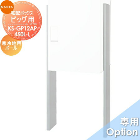 ʡ ץ NASTA ʥ Qual ӥåѥɥݡ ϻ KS-GP12AP-450L-L