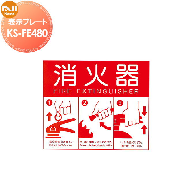 òдɸ NASTA 祦 ʥ òд ɽץ졼 L KS-FE480