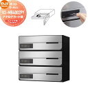 【無料★特典対象】 NASTA ナスタ D-ALL ディーオール KS-MB4002PY-3IC ICカード錠 横開き 3戸用 W360×H120(1戸辺り) 前入前出 屋内タイプ シャーロック製カード対応 大型郵便物対応 集合住宅用 マンション アパート 店舗 業務用 公共 郵便ポスト 郵便受け