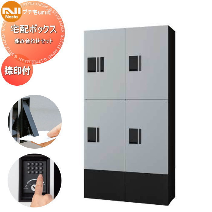 ̵ŵоݡ NASTA ʥ ץunit Ȥ߹碌å ܥå4 դ 4顼 2  ɿ幽¤IP...