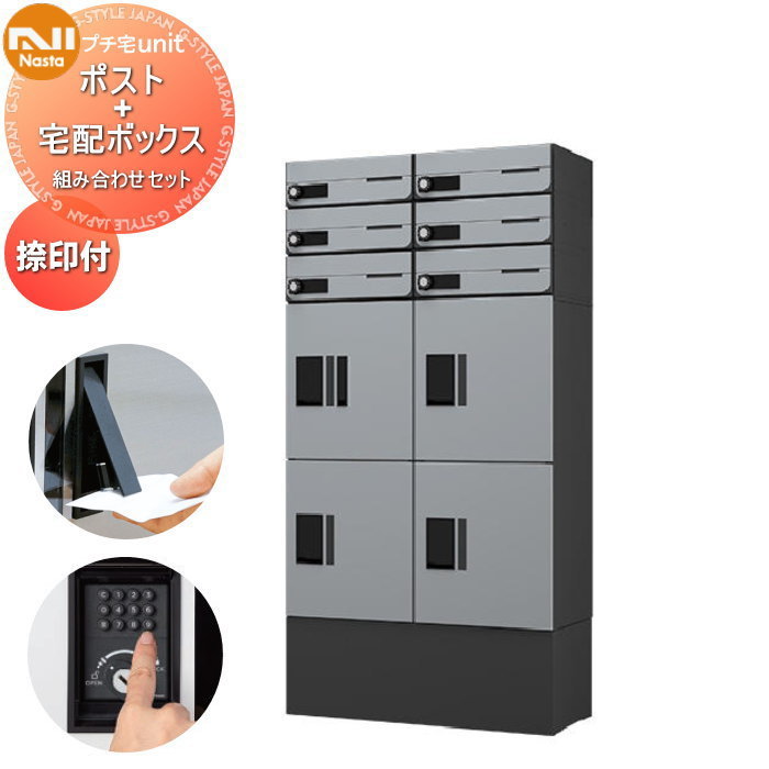 ̵ŵоݡ NASTA ʥ ץunit Ȥ߹碌å ݥȡ6 ܥå4 դ 2顼 6 2 ...