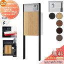 【無料★特典対象】 NASTA ナスタ Nasta Box + POST 門柱タイプ ・LED照明:無し ・宅配ボックス:Mサイズ 木目色 ・支柱:マットブラッ...