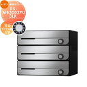 【無料★特典対象】 NASTA ナスタ D-ALL ディーオール KS-MB3002PU-3LK 可変ダイヤル錠 上開き 3戸用 前入前出し 屋内タイプ 集合住...