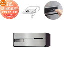 【無料★特典対象】 NASTA ナスタ D-ALL ディーオール KS-MB7002PY-K アナログカード錠 横開き 1戸用 W360×H150 前入前出 屋内タイプ シャーロック製カード対応 大型郵便物対応 集合住宅用 マンション アパート 店舗 業務用 公共 郵便ポスト 郵便受け