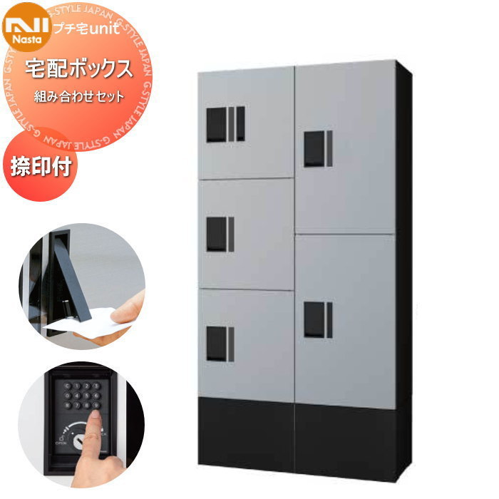 ̵ŵоݡ NASTA ʥ ץunit Ȥ߹碌å ܥå3 ܥå2 դ 4顼 2 ...