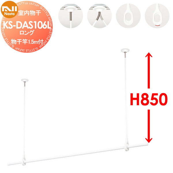 ̵ŵоݡ ʪ NASTA 祦 ʥ ʪ ŷե ʪ 1.5m  KS-DAS106L ʪ...