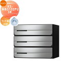 【無料★特典対象】 NASTA ナスタ D-ALL ディーオール KS-MB3102PU-3R ラッチ錠 上開き 3戸用 前入後出し 屋内タイプ 後ろ出し 集合...