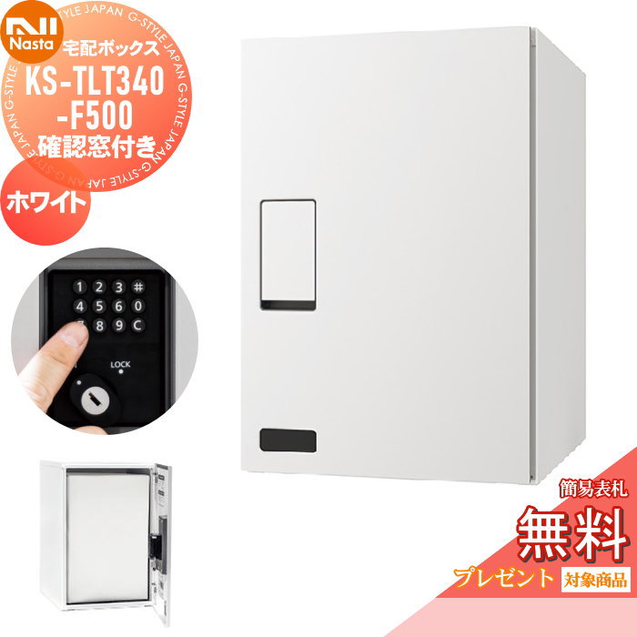 ̵ŵоݡ ۥܥå NASTA ʥ KS-TLT340-F500-W ǧդ ۥ磻  ũ ᥫ ...