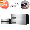 【無料★特典対象】 NASTA ナスタ D-ALL ディーオール KS-MB4102PY-2IC ICカード錠 横開き 2戸用 W360×H120(1戸辺り) 前入後出 屋内タイプ シャーロック製カード対応 大型郵便物対応 集合住宅用 マンション アパート 店舗 業務用 公共 郵便ポスト 郵便受け