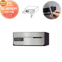 【無料★特典対象】 NASTA ナスタ D-ALL ディーオール KS-MB7002PY-IC ICカード錠 横開き 1戸用 W360×H150 前入前出 屋内タイプ シャーロック製カード対応 大型郵便物対応 集合住宅用 マンション アパート 店舗 業務用 公共 郵便ポスト 郵便受け