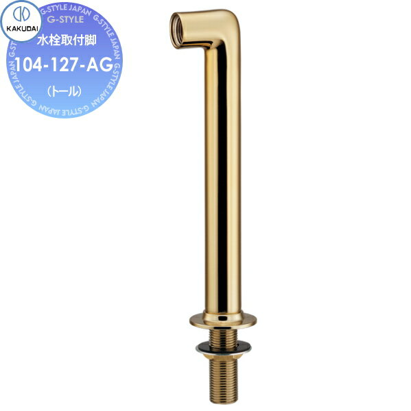 ̵ŵоݡ  KAKUDAI յӡʥȡ ƥ 104-127-AG    ...