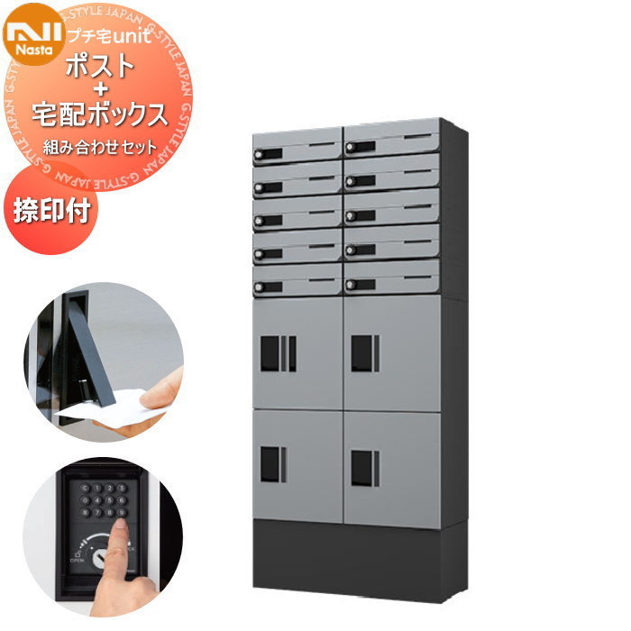 ̵ŵоݡ NASTA ʥ ץunit Ȥ߹碌å ݥȡ10 ܥå4 դ 2顼 10 2...