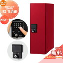 【無料★特典対象】 宅配ボックス 一戸建て用 NASTA ナスタ Qual クオール スマート KS-TLU160-S500-BD ボルドー 埋め込み