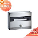 郵便ポスト 郵便受け NASTA ナスタ 公団型集合郵便受箱 KS-MB621S-L 集合住宅 アパート マンション