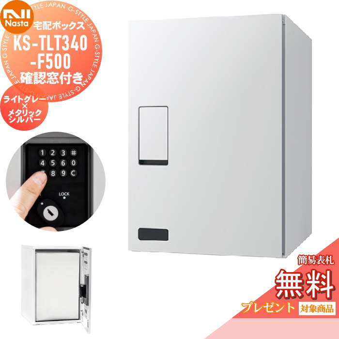 ̵ŵоݡ ۥܥå NASTA ʥ KS-TLT340-F500-LM ǧդ 饤ȥ졼ߥ᥿åС ...