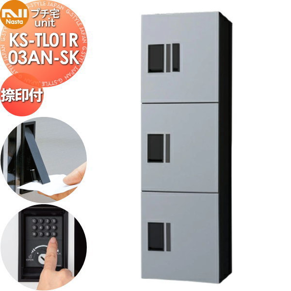 ̵ŵоݡ NASTA ʥ ץunit դ KS-TL01R03AN-SK Сߥ֥å  ɿ幽¤I...