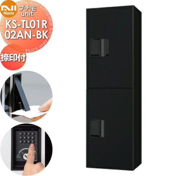 ̵ŵоݡ NASTA ʥ ץunit դ KS-TL01R02AN-BK ֥åߥ֥å  ɿ幽¤I...