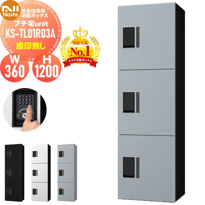 ̵ŵоݡ NASTA ʥ ץunit ̵ KS-TL01R03A 4顼  ɿ幽¤IPX4  ...