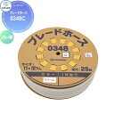 【無料★特典対象】 カクダイ KAKUDAI ブレードホース 25m巻 0348C クリーム 住宅設備 建材 水回り 水周り リフォーム 蛇口 水栓 リフォーム リノベーション DIY