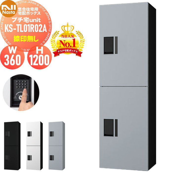 ̵ŵоݡ NASTA ʥ ץunit ̵ KS-TL01R02A 4顼  ɿ幽¤IPX4  ...