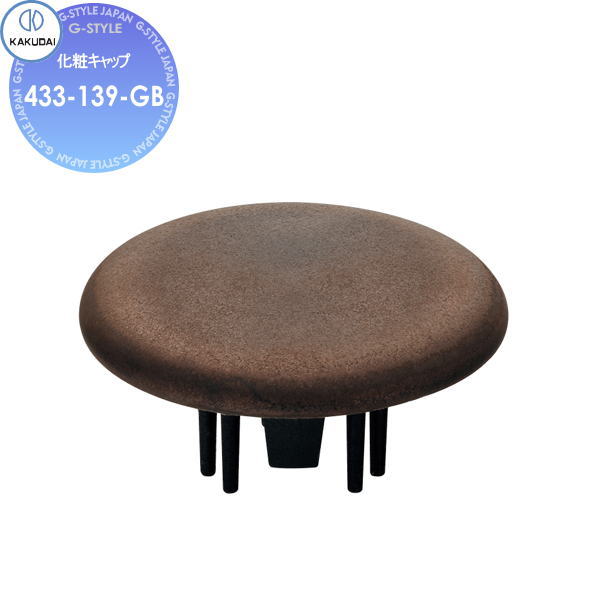 カクダイ KAKUDAI化粧キャップ和風瑠珠433-139-GB雲母住宅設備 建材 水回り 水周り リフォーム 水栓 リフォーム リノベーション DIY