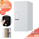 【無料★特典対象】 宅配ボックス 一戸建て用 NASTA ナスタ Qual クオール レギュラー KS-TLT240-S500-L ライトグレー 置き型 埋め込み 大容量 大型