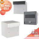 【無料★特典対象】 郵便ポスト 郵便受け 埋め込み NASTA ナスタ Qual クオール 05タイプ ダークグレー×グレーブラック 埋込 KS-MAB2-05LK-DGK 後ろ出し ダイヤル鍵付き 後出し
