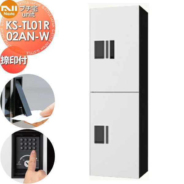 ̵ŵоݡ NASTA ʥ ץunit դ KS-TL01R02AN-W ۥ磻ȡߥ֥å  ɿ幽¤IP...