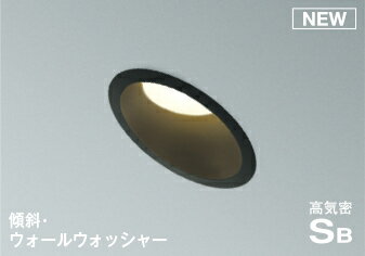 照明 おしゃれ コイズミ照明 KOIZUMI ダウンライト AD7302B27 電球色 調光・ウォールウォッシャー・ブラック塗装 埋込穴Φ100mm 傾斜天井タイプ 白熱灯60Wクラス