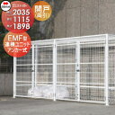 【無料★特典対象】 屋外 ゴミ箱 ダストボックス シコク 四国化成 ゴミストッカー EMF型 開き戸式 連棟ユニット(両開き)アンカー式 間口2035mm×奥行...