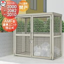 【無料★特典対象】 屋外 ゴミ箱 ダストボックス シコク 四国化成 ゴミストッカー AMF型 連棟ユニット 開き戸式 アルミ押出形材屋根 埋込式 間口2000m...
