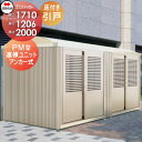 【無料★特典対象】 屋外 ゴミ箱 ダストボックス シコク 四国化成 ゴミストッカー PM型 引き戸式 床付き 連棟ユニット 間口1710×奥行1206×高さ20...