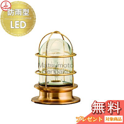 松本船舶 matumoto senpaku 〈天井・壁・床取付専用〉 マリンランプ R2号デッキゴールド LEDランプ装着モデル R2-DK-G ハイグレードシリーズ 屋外屋内兼用 真鍮・青銅鋳物 マリンライト 船舶照明
