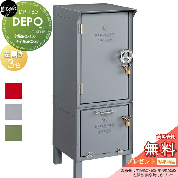 ̵ŵоݡ ۥܥå ͷ ǻե DEPO ǥ BOX100BOX80    緿