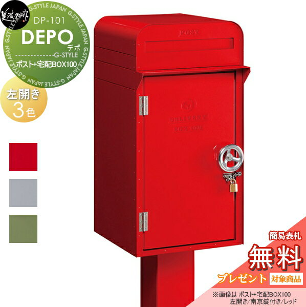 ̵ŵоݡ ۥܥå ͷ ǻե DEPO ǥ ݥȡBOX100    緿