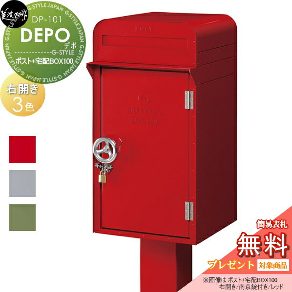 ̵ŵоݡ ۥܥå ͷ ǻե DEPO ǥ ݥȡBOX100    緿