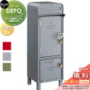 【無料★特典対象】 宅配ボックス 一戸建て用 美濃クラフト DEPO デポ ポスト+宅配BOX100+宅配BOX80 左開き スタンド 大容量 大型