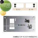表札 美濃クラフト INTERPHONE COVER SIGN インターホンカバーサイン IPC-75-□