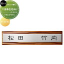 二世帯住宅シリーズ 美濃クラフト 二世帯住宅向け イクエブラウン HT-62-IKU