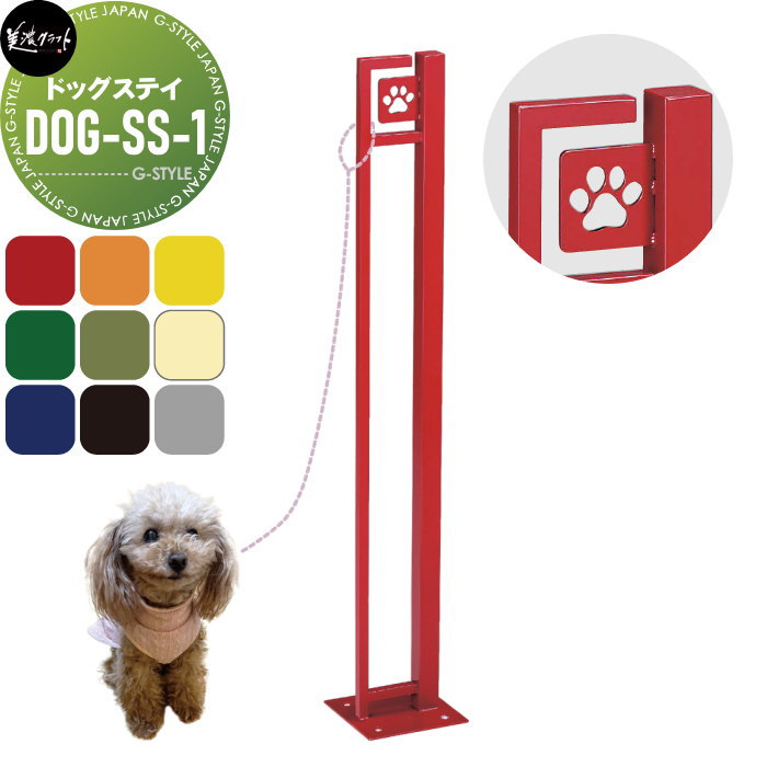 ̵ŵоݡ ڥå ꡼ɥեå ǻե ɥåƥ DOG-SS-1 9顼 DOG STAY ɥåݡ ڥå...