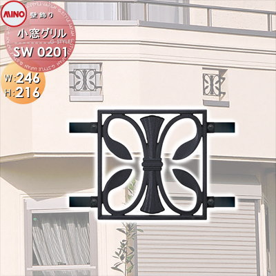 壁飾り 妻飾り 鋳物 ミノネット 小窓グリル SW0201 アルミ 飾り アクセント 外構 エクステリア