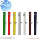 MELS(メルズ) パレットシリーズ EX柱 2口水栓柱 7カラー バルブソケット接合(横取り出し) ※水栓柱のみです HI-A1WR×900 立水栓 水栓柱 ...