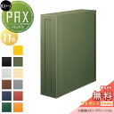【無料★特典対象】 郵便ポスト 郵便受け 美濃クラフト パックス PAX 11カラー PAX-□-■ 鍵付き 後ろ出し