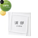 焼き物表札 美濃クラフト caro カーロ イゾラ TC-11