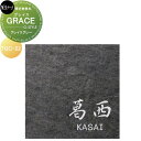 焼き物表札 美濃クラフト GRACE グレイス グレイスグレー TGC-22-GGY