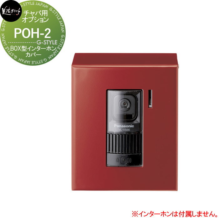 ʡ ɽǽ쥪ץ ǻե Х꡼ ץ BOX󥿡ۥ󥫥С POH-2 ͷ 