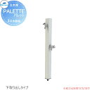 MELS(メルズ) パレットシリーズ EX柱 2口水栓柱 ホワイト 下取り出しタイプ ※水栓柱のみです HI-A16WR×940 立水栓 水栓柱 前澤化成 マエ...