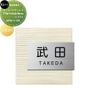焼き物表札 美濃クラフト Tile+stainless タイル+ステンレス シラユリ MPM-3-SIR